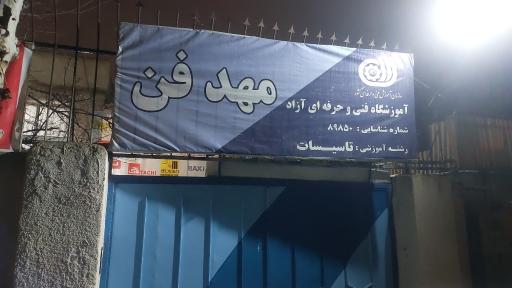 عکس نمایندگی پکیج ایران رادیاتور و بوتان فرجی