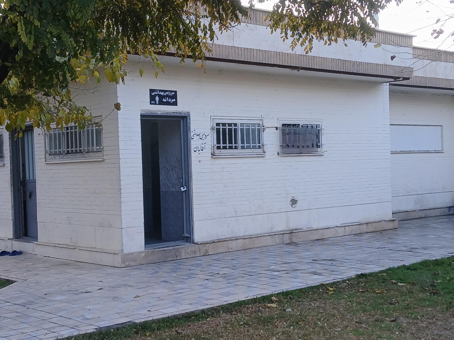 عکس سرویس بهداشتی