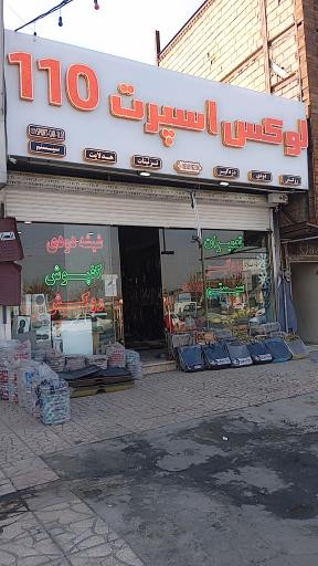 عکس لوکس اسپرت 110