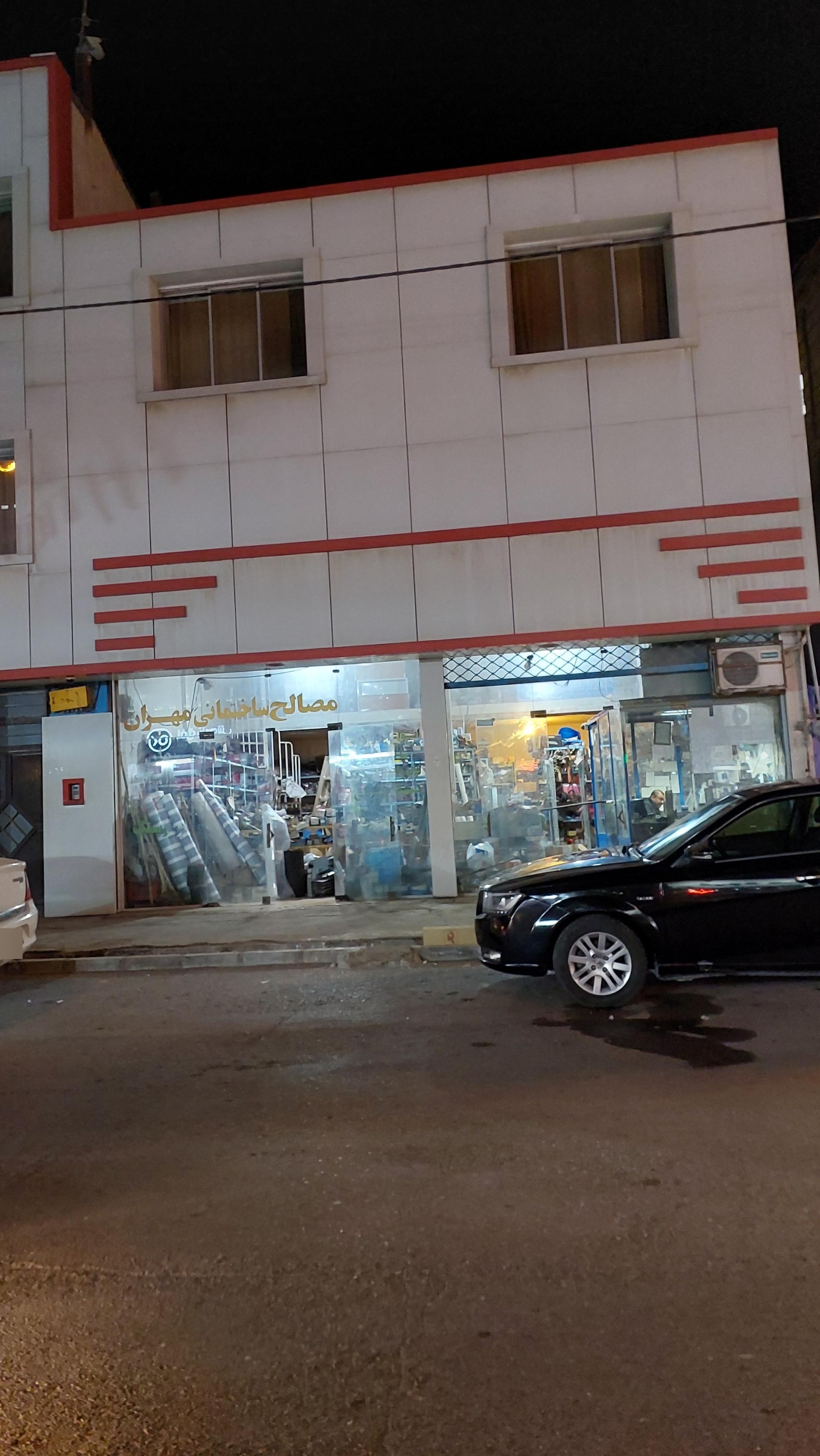 عکس مصالح ساختمانی مهران