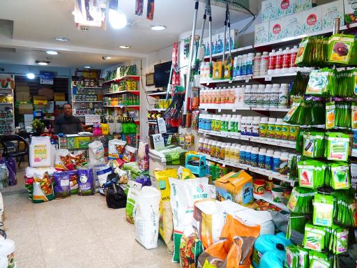 عکس فروشگاه سم و کود گلباران