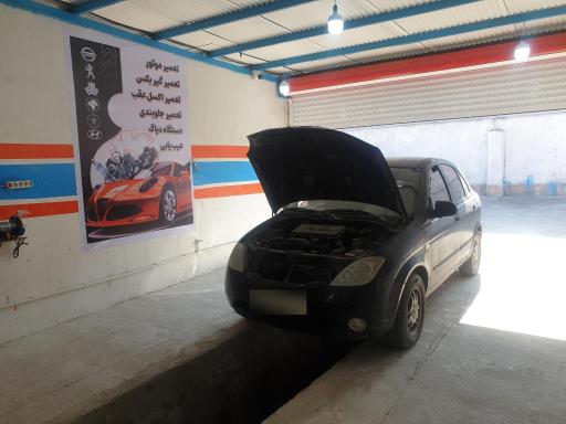 عکس تعمیرگاه خسرو