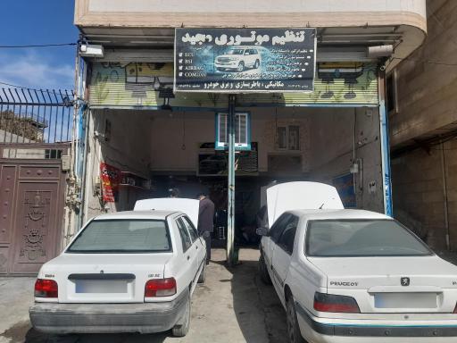 عکس تعویض روغنی و مکانیکی مجید