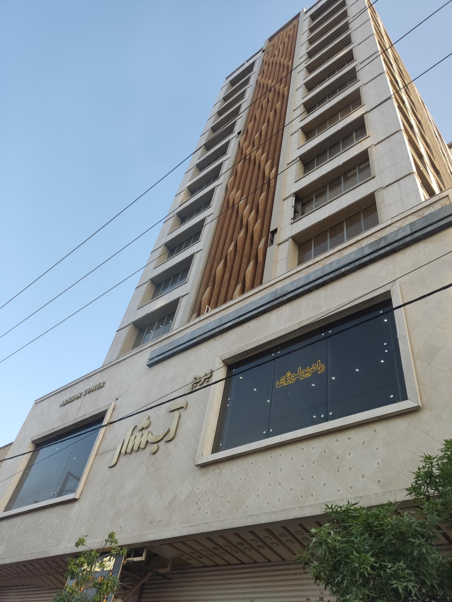 عکس برج آبشار _ ابتدای بولوارمعلم