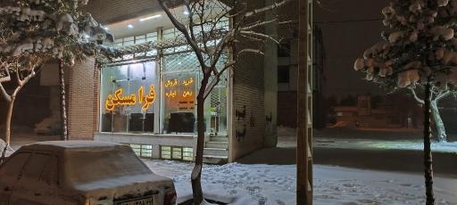 عکس معاملات املاک فرا مسکن