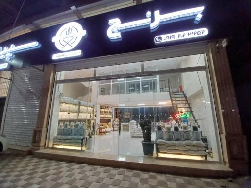 عکس فروشگاه برنج سپید