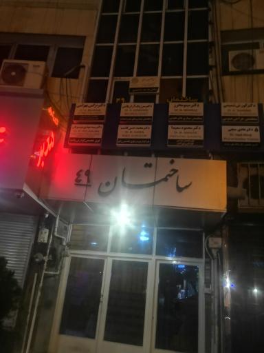 عکس جراح دندانپزشک دکتر نادر زرگر صالح