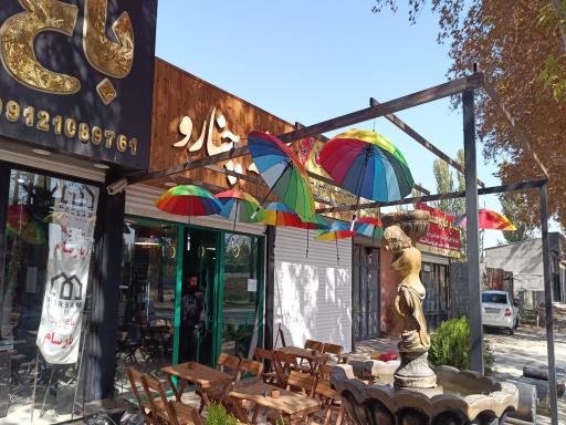 عکس کافه چنارو