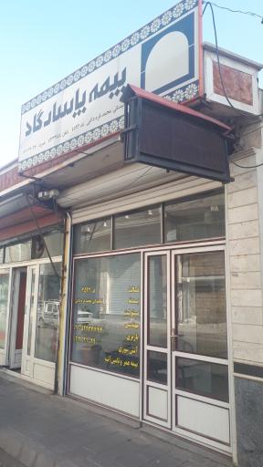 عکس بیمه پاسارگارد نمایندگی محمد قره داغی کد ۴۵۹۳