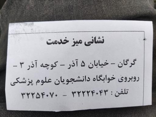عکس میزخدمت و ارتباطات عمومی بیمه سلامت استان گلستان