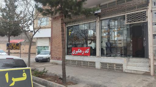 عکس معاملات املاک فرا مسکن