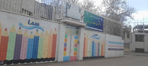 عکس پیش دبستانی سما