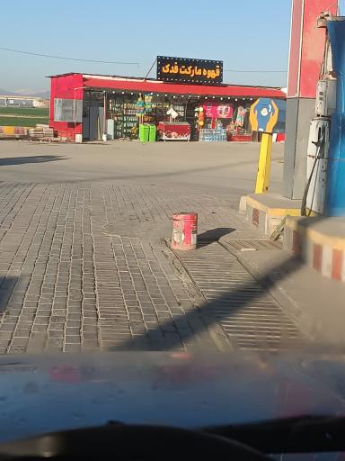 عکس پمپ گاز سی ان جی مجتمع فدک