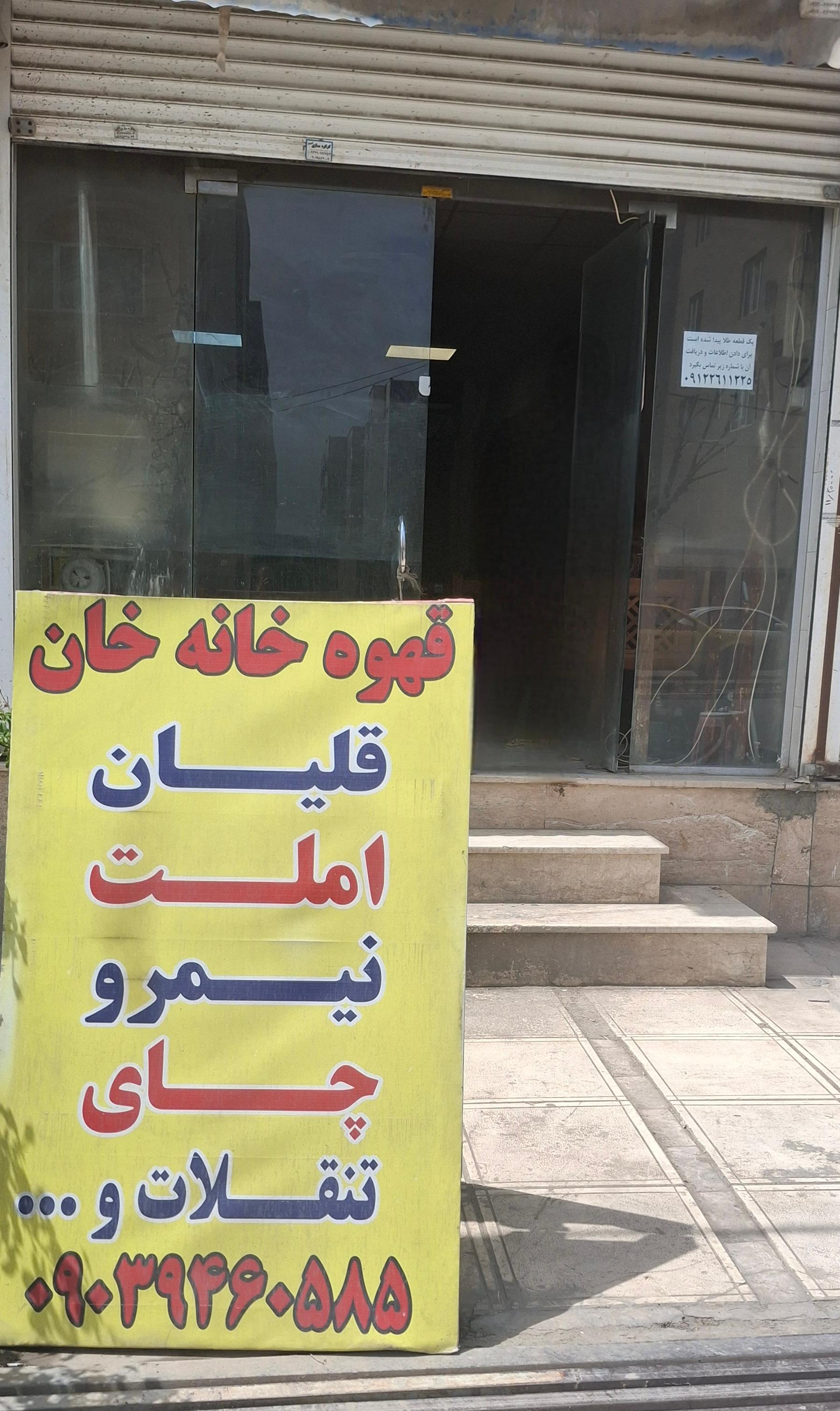 عکس قهوه خانه خان