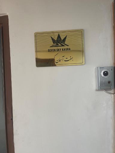 عکس هفت آسمان پارت کسری