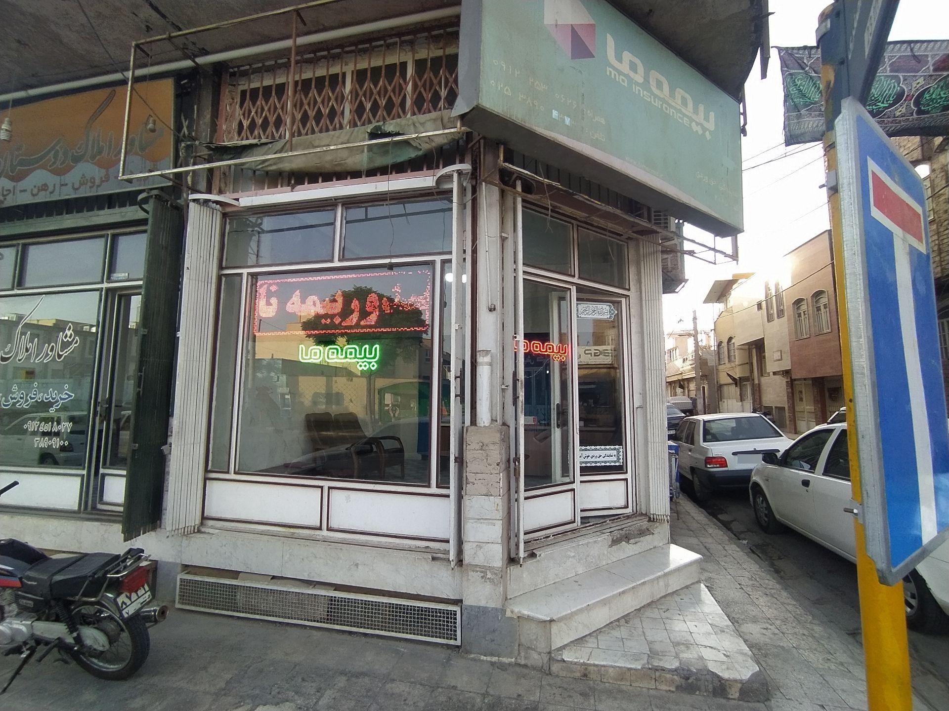 عکس نمایندگی بیمه ما حق وردی