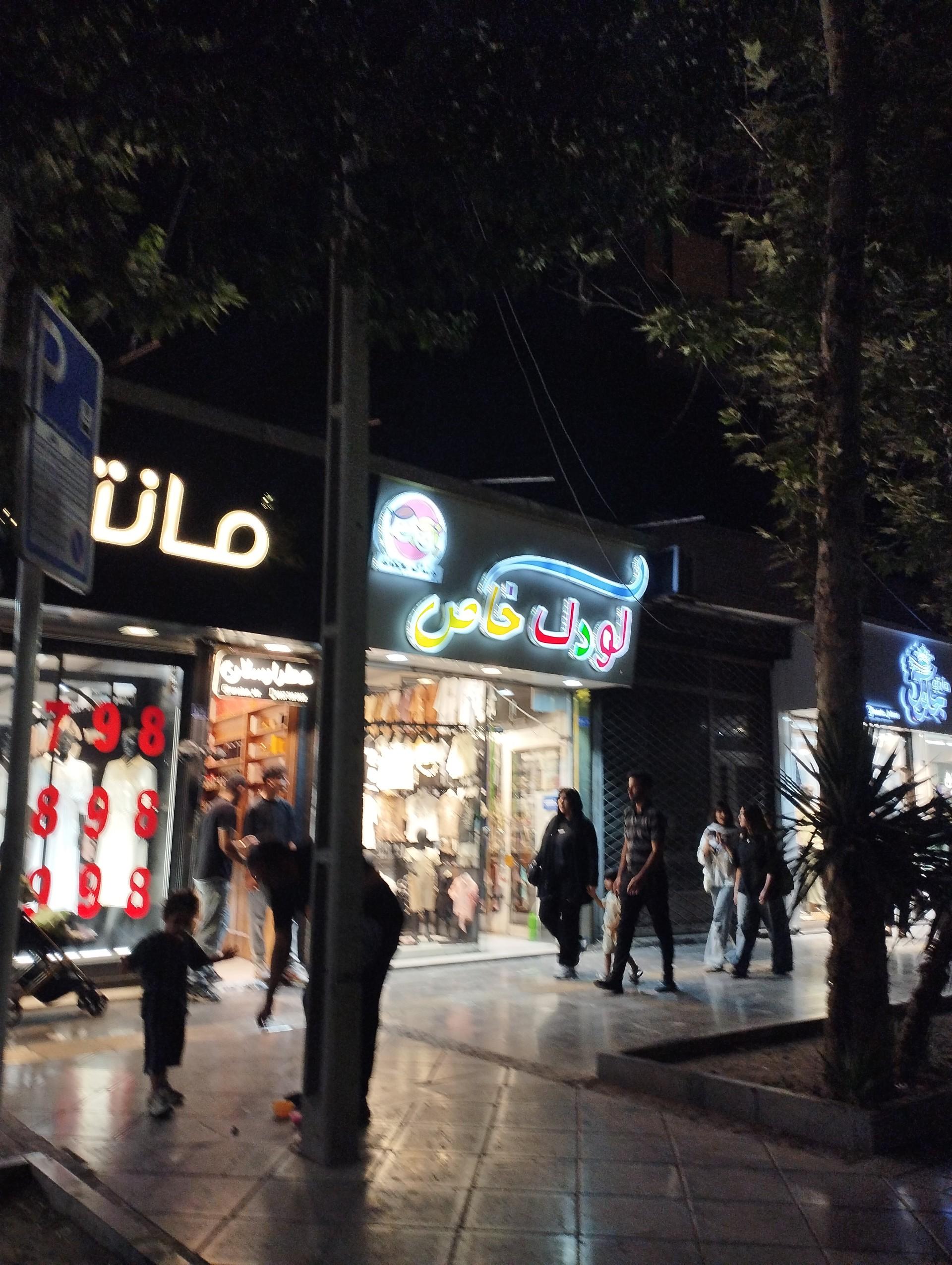عکس کودک خاص
