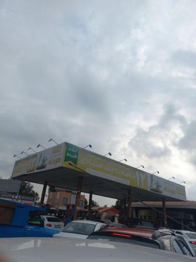 عکس جایگاه سوخت باران