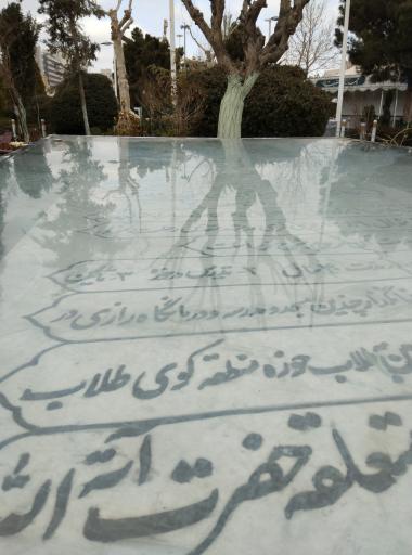 عکس باغ رضوان