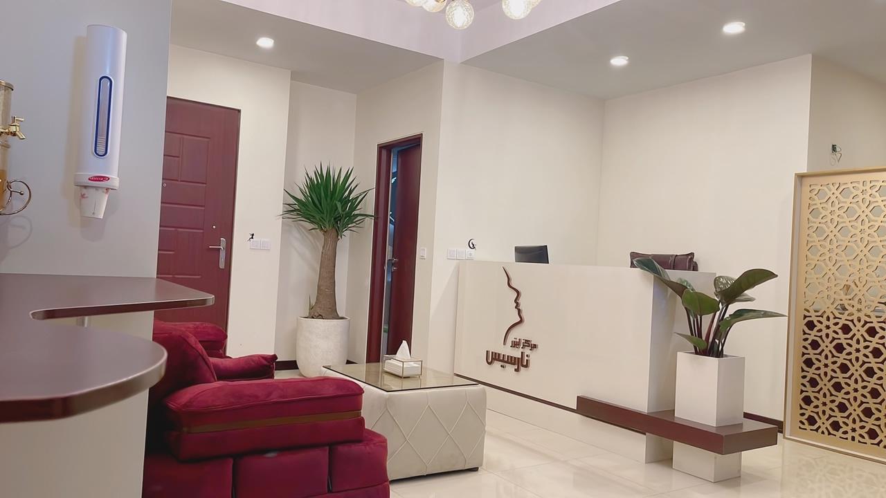 عکس مرکز لیزر نارسیس
