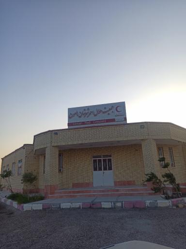 عکس جمعیت هلال احمر شهرستان هامون