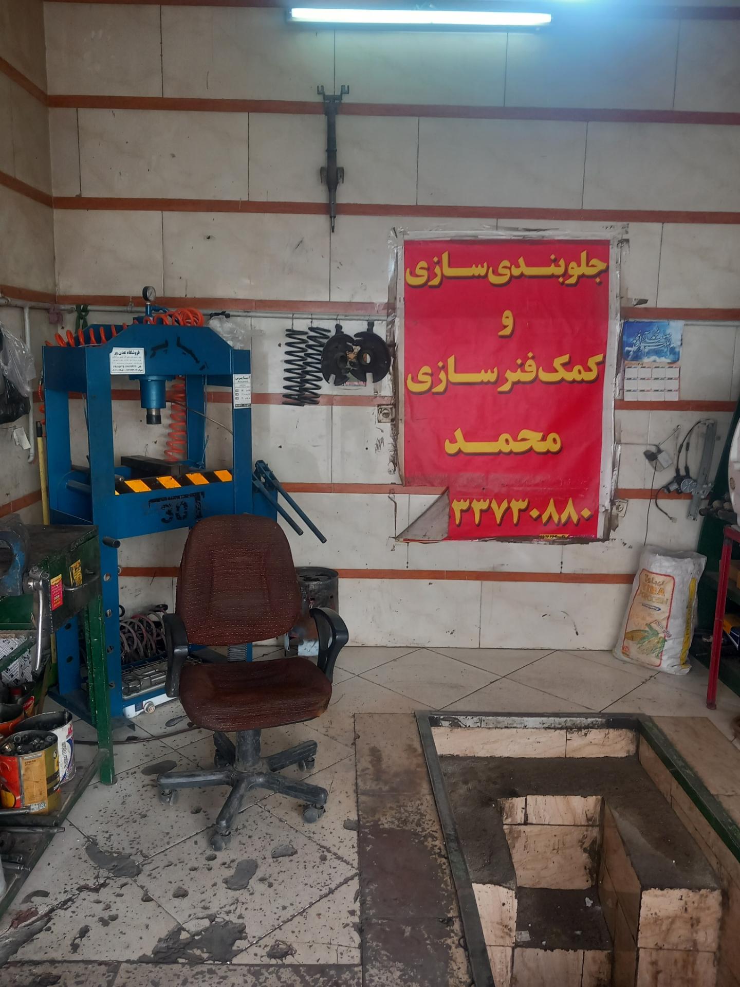 عکس جلوبندی سازی محمد