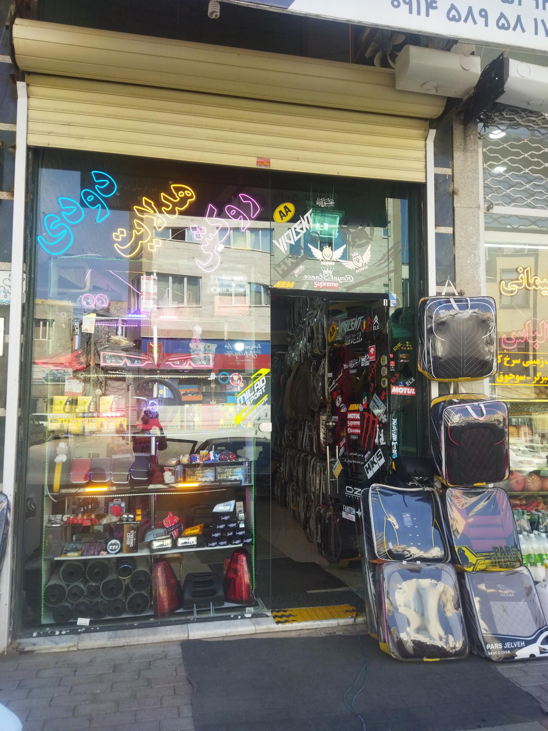 عکس لوکس اسپرت میلاد