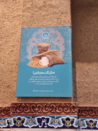 رستوران مرشد