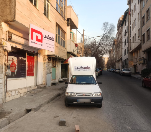 عکس نمایندگی ماهکس تهرانپارس 