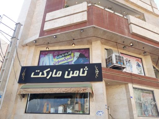 عکس گالری بانوان شیکسون