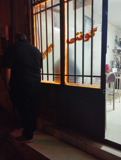 عکس قهوه‌خانه و چایخانه گونئی