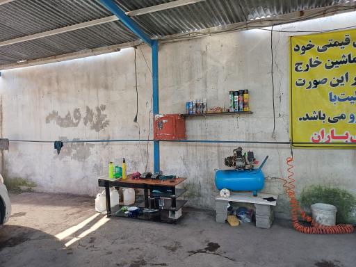 عکس کارواش باران 