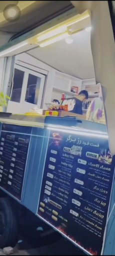 عکس فست فود رز برگر