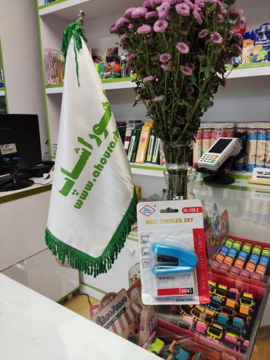 عکس اهوراشاپ شعبه تحریر