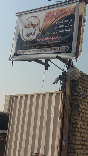 کابینت سازی