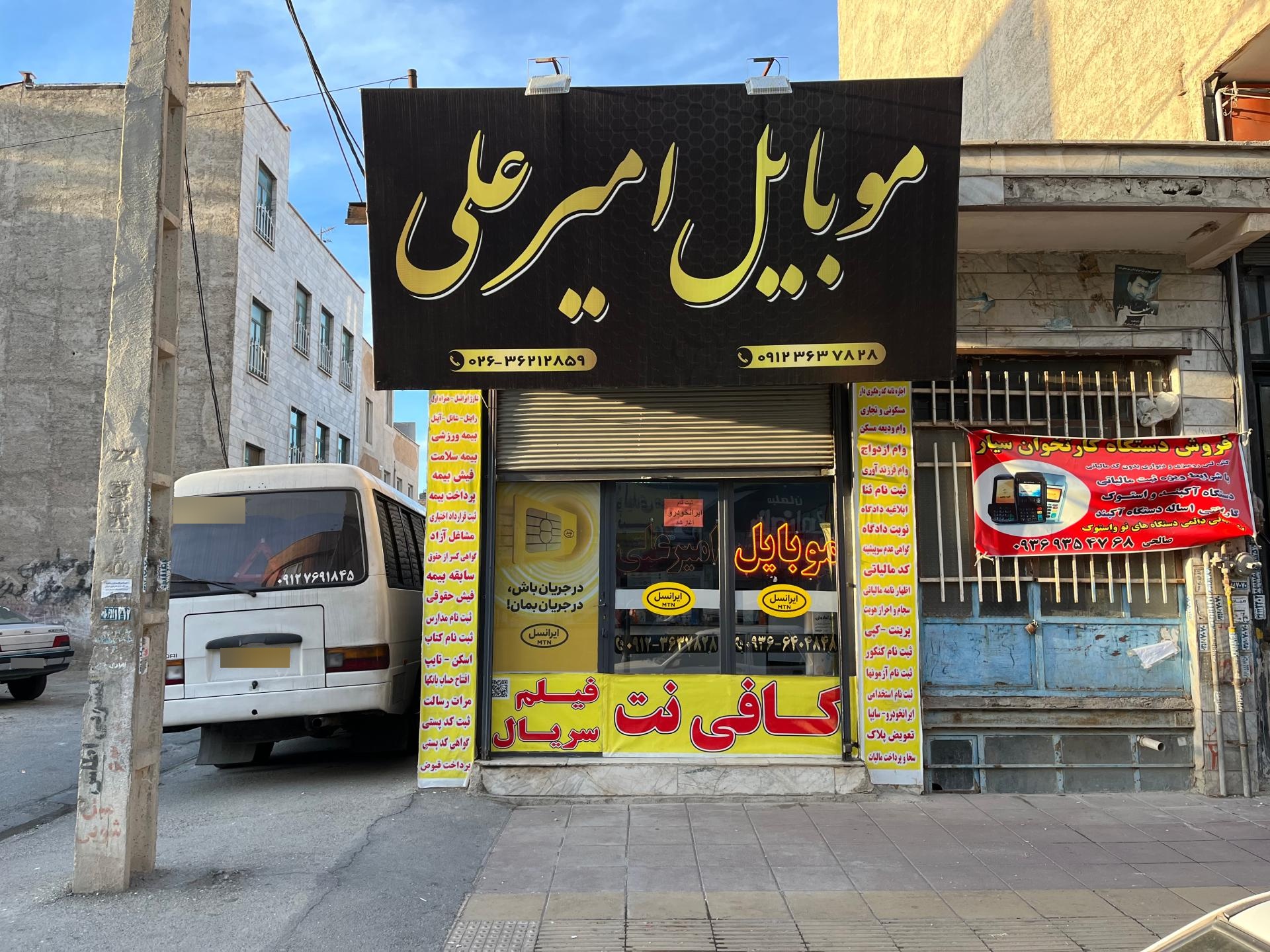 عکس موبایل امیرعلی