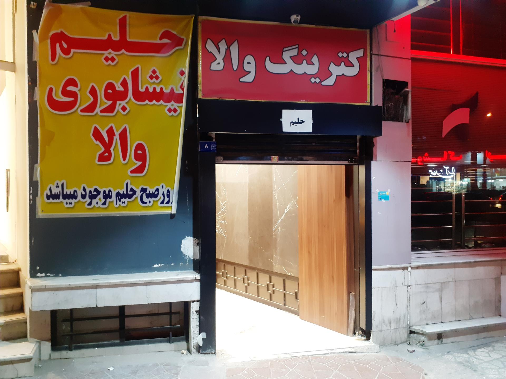 عکس کترینگ والا