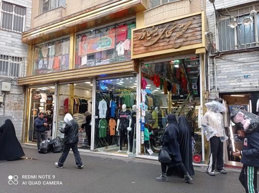 تولیدی ایلکای 