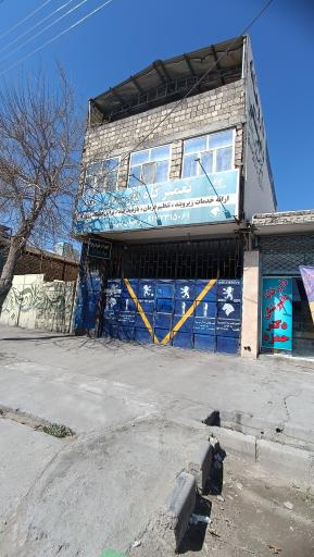 عکس زیربند سازی پارسیان