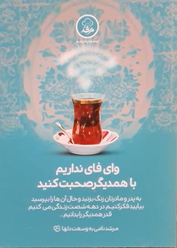 رستوران مرشد