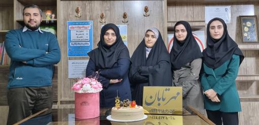 عکس مشاوره مهرتابان 