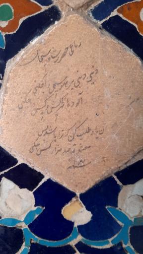 عکس آرامگاه مولانا زین الدین ابوبکر تایبادی