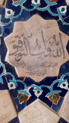 عکس آرامگاه مولانا زین الدین ابوبکر تایبادی