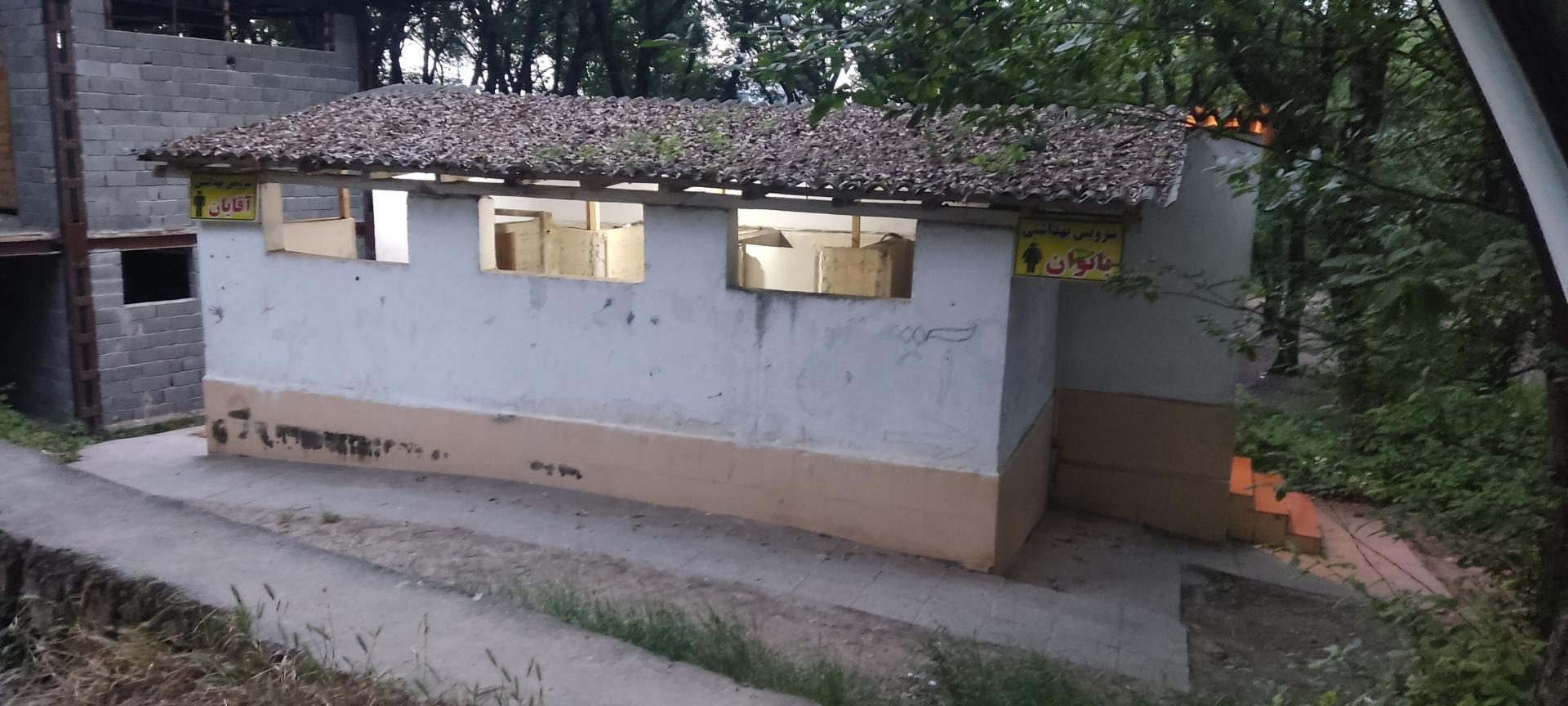 عکس سرویس بهداشتی