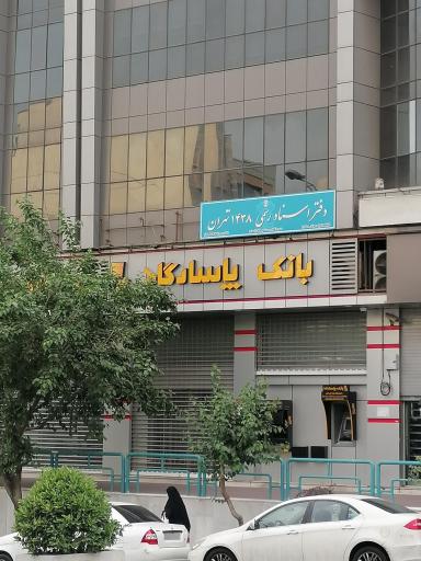 عکس بانک پاسارگاد