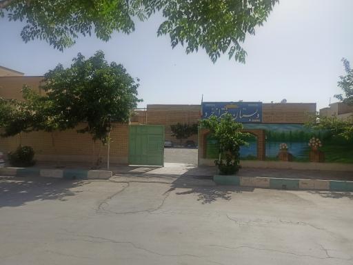 عکس دبستان دخترانه خرد