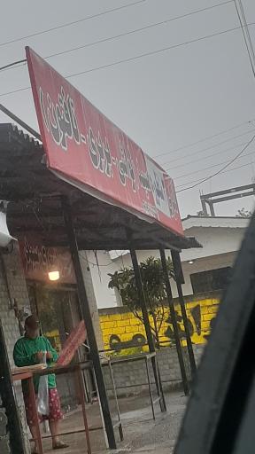 عکس نانوایی سید