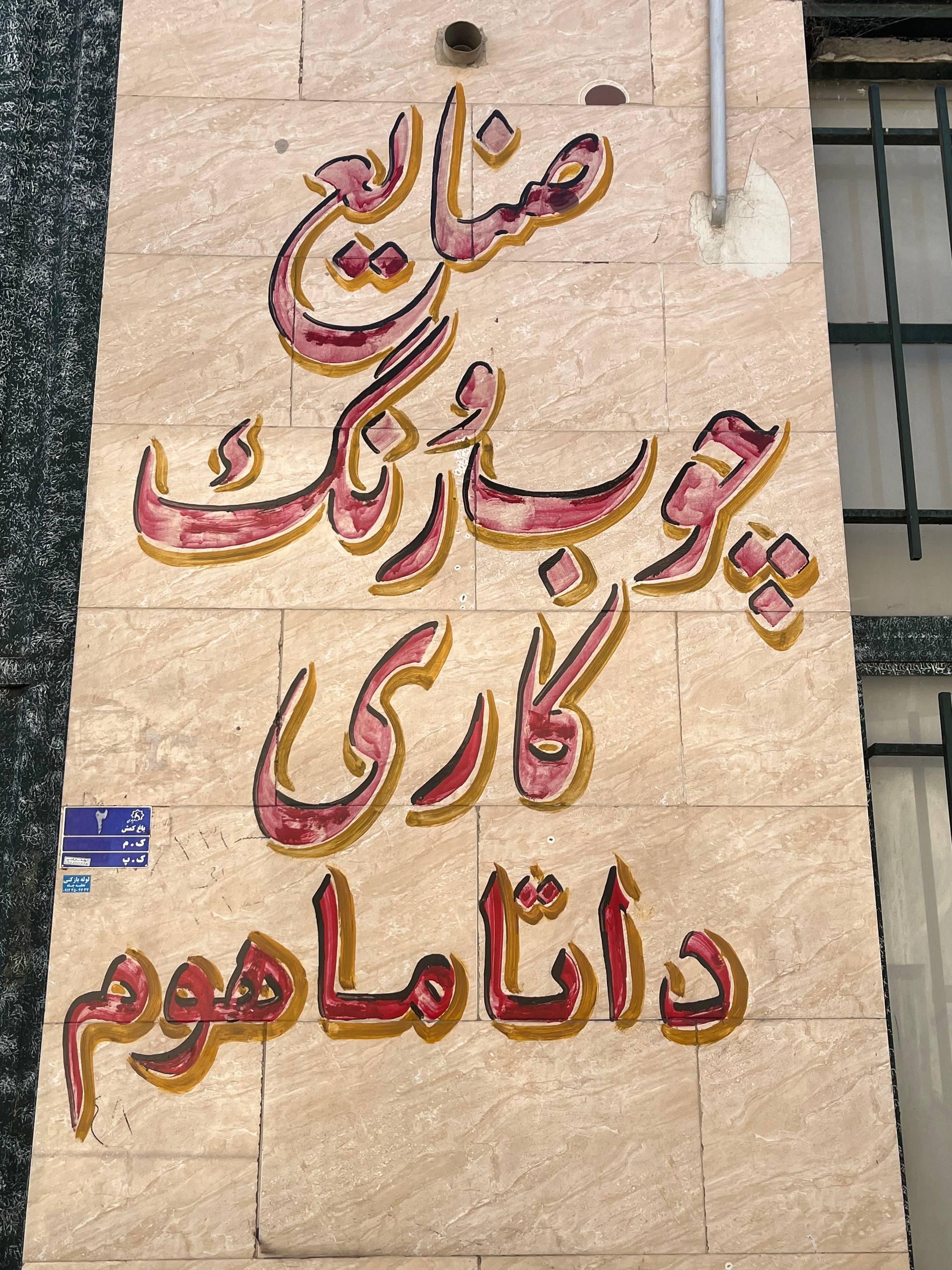 عکس مبلمان داتاماهوم