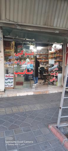 عکس انتشارات دانشجو