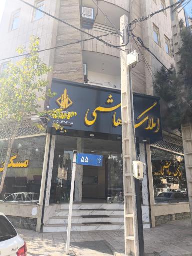 عکس مشاور املاک هاشمی